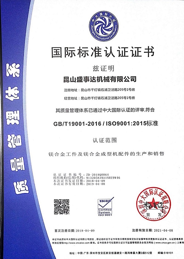 我公司顺利通过ISO9000质量管理体系认证