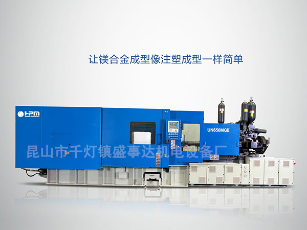 HPM semi solid magnesium alloy injection molding machine